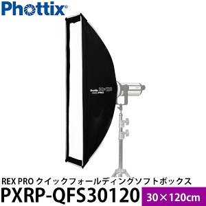 Phottix REX PRO �N�C�b�N�t�H�[���f�B���O�\�t�g�{�b�N�X 30×120cm PXRP-QFS30120 �y���������z