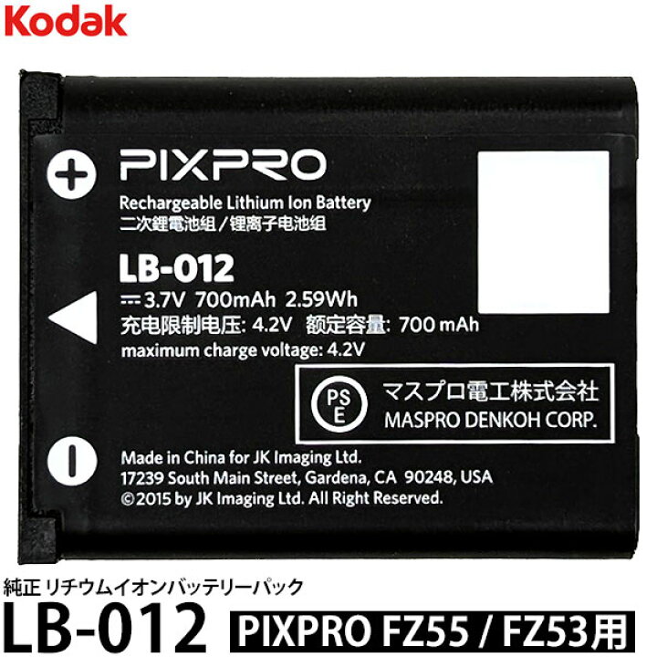 楽天市場】コダック LB-012 純正バッテリーパック LB012 PIXPRO FZ55 
