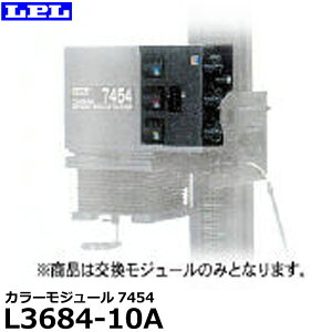 �y���������z�y���[�J�[�����i/��������E�����s�z LPL L3684-10A �J���[���W���[��7454 [�G���s�[�G�� �Î� �ʐ^ ���L�@ �I�v�V����]