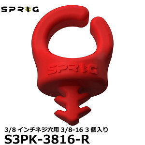y[ z XvbO Sprig S3PK-3816-R P[utbN 3/8C`lWp3/8-16 3 bh [lW P[uŒp X^WIANZT[ Be z P[uoh]