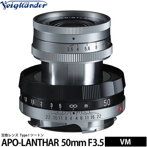 RVi tHNg_[ APO-LANTHAR 50mm F3.5 Type I c[g VM}Egpyz