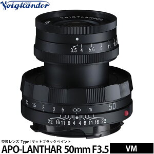 �R�V�i �t�H�N�g�����_�[ APO-LANTHAR 50mm F3.5 Type I �}�b�g�u���b�N�y�C���g VM�}�E���g�p�y���������z
