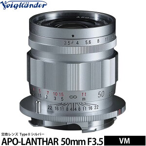�R�V�i �t�H�N�g�����_�[ APO-LANTHAR 50mm F3.5 Type II �V���o�[ VM�}�E���g�p �y���������z