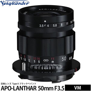 �R�V�i �t�H�N�g�����_�[ APO-LANTHAR 50mm F3.5 Type II �u���b�N�y�C���g VM�}�E���g�p �y���������z�y���[�z