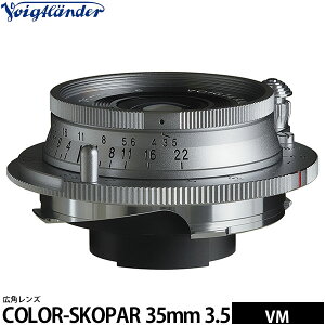 �R�V�i �t�H�N�g�����_�[ COLOR-SKOPAR 35mm 3.5 VM�}�E���g�p �V���o�[ �y���������z