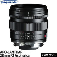 コシナ フォクトレンダー APO-LANTHAR 28mm F2 Aspherical VMマウント用 【送料無料】