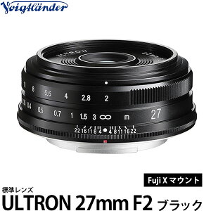 コシナ フォクトレンダー ULTRON 27mm F2 FUJIFILM Xマウント用 ブラック 【送料無料】