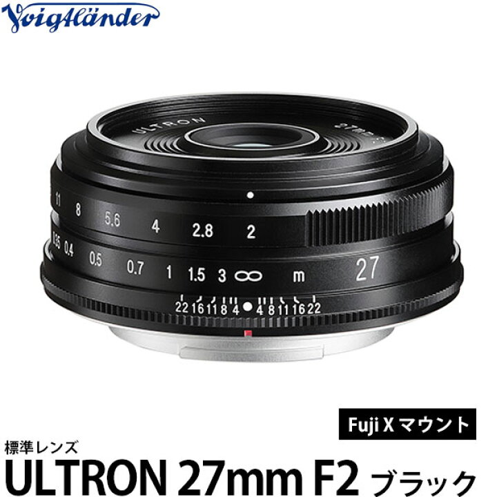 楽天市場】コシナ フォクトレンダー ULTRON 27mm F2 FUJIFILM X 