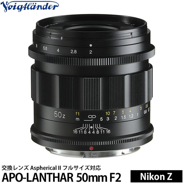 楽天市場】コシナ フォクトレンダー APO-LANTHAR 50mm F2 Aspherical 
