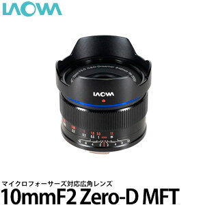 yzLAOWA 10mm F2 Zero-D MFT [}CNtH[T[Y/LpY/10mmF2/I]