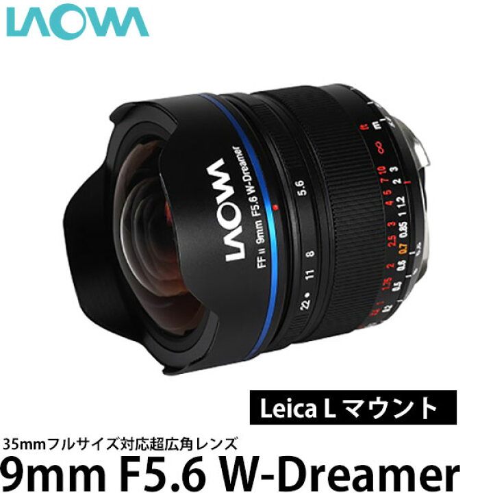 楽天市場】【送料無料】LAOWA 9mm F5.6 W-Dreamer ライカ Lマウント用  