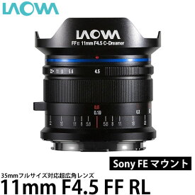 【送料無料】LAOWA 11mm F4.5 FF RL ソニー FEマウント用 [35mmフルサイズ対応/超広角レンズ/11mmF4.5FFRL/ラオワ]