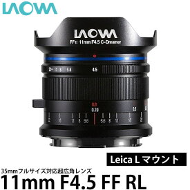 【送料無料】LAOWA 11mm F4.5 FF RL ライカ Lマウント用 [35mmフルサイズ対応/超広角レンズ/11mmF4.5FFRL/ラオワ]