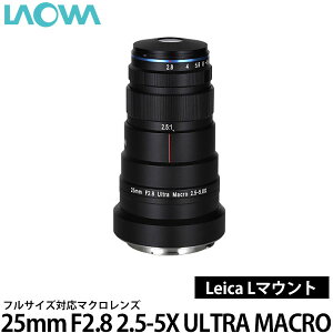 yz LAOWA 25mm F2.8 2.5-5X ULTRA MACRO CJ L}Egp [Y/}NY/I/Leica]