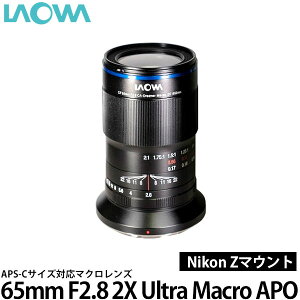 yz LAOWA 65mm F2.8 2X Ultra Macro APO jR Z}Egp [APS-CTCYΉ/}NY/F2.8 2X/I]