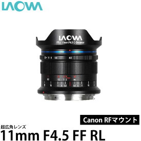 【送料無料】 LAOWA 11mm F4.5 FF RLキヤノン RFマウント用 [35mmフルサイズ対応/超広角レンズ/11mmF4.5FFRL/ラオワ]