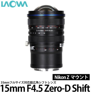 yz LAOWA 15mm F4.5 Zero-D Shift jR Z}Egp [LpVtgY/15mmF4.5/I/Nikon]