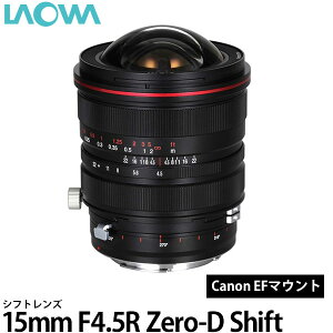 LAOWA 15mm F4.5R Zero-D Shift �L���m��EF [�V�t�g�����Y/���������Y/���I��] �y���������z�����i�F��������A��1.5����������܂�