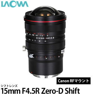 yz LAOWA 15mm F4.5R Zero-D Shift LmRF [VtgY/Y/I]