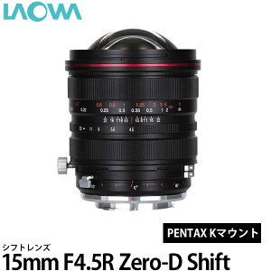 �y���������z LAOWA 15mm F4.5R Zero-D Shift �y���^�b�N�XK [�V�t�g�����Y/���������Y/���I��]