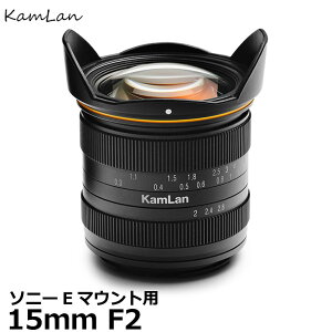 �y���������z KamLan Optical KAMLAN 15mm F2 �\�j�[E�}�E���g�p [APS-C �J������ �L�p�����Y MF SONY �J����]