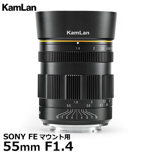 �y���������z KamLan Optical KAMLAN 55mm F1.4 SONY FE�}�E���g�p [�J������ �W�����������Y �\�j�[�t���T�C�Y�J���� �~�`�i��]