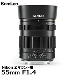 �y���������z KamLan Optical KAMLAN 55mm F1.4 Nikon Z�}�E���g�p [�J������ �W�����������Y �j�R���t���T�C�Y�J���� �~�`�i��]