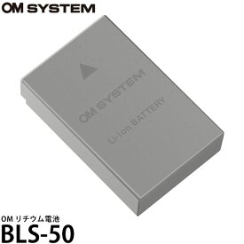 【メール便 送料無料】 OM SYSTEM BLS-50 OM リチウム電池 [OLYMPUS STYLUS 1s/ E-M10/E-P7 対応]
