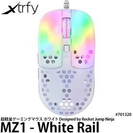 《在庫限り》【送料無料】【即納】 Xtrfy MZ1 - White Rail 超軽量ゲーミングマウス ホワイト Designed by Rocket Jump Ninja #701320 [400-16000dpi/1000Hzポーリングレート対応/PMW3389センサー/超軽量56g/カイル製/有線マウス/MZ1-RGB-WHITE-TP/エクストリファイ]