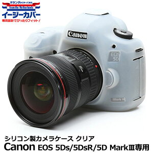 sAEgbgtWpzr[c[ VRJP[X C[W[Jo[ Canon EOS 5Ds/EOS 5Ds R/EOS 5D Mark IIIp NA y[ z