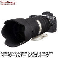 ジャパンホビーツール イージーカバー レンズオーク Canon EF 70-200mm F/2.8 IS II USM 用 ブラック 【…