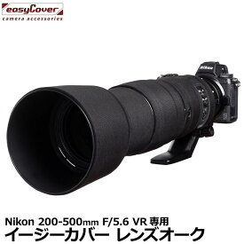 【メール便 送料無料】 ジャパンホビーツール イージーカバー レンズオーク Nikon 200-500mm F/5.6 VR用 ブラック [望遠レンズ用カバー Lens Oaks レンズコート]