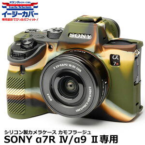 �W���p���z�r�[�c�[�� �V���R���J�����P�[�X �C�[�W�[�J�o�[ SONY ��7R IV/��9 II��p �J���t���[�W�� �y���[���� ���������z
