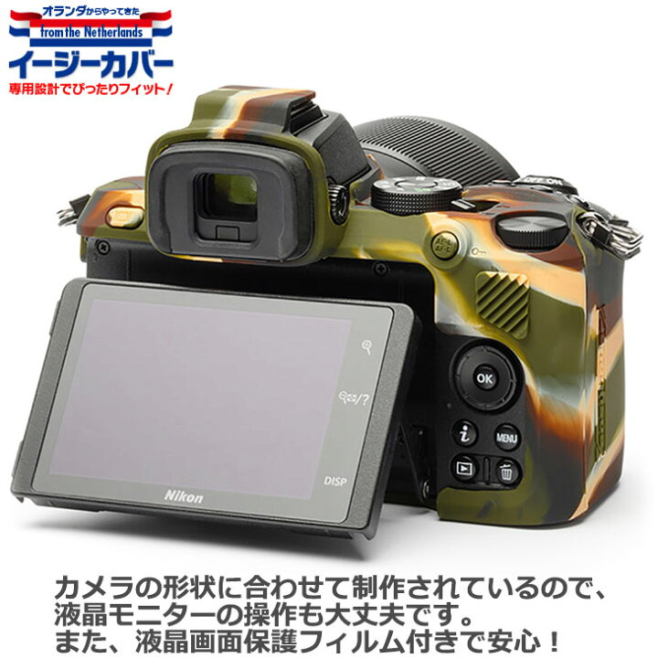 新規購入 Ｅ ジャパンホビーツール イージーカバー Nikon D3 モフラージュ 149