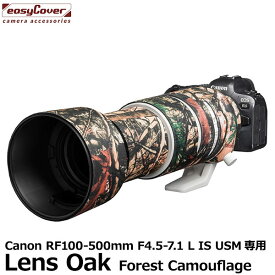 【メール便 送料無料】【即納】 ジャパンホビーツール イージーカバー レンズオーク Canon RF 100-500mm F4.5-7.1L IS USM専用 カモフラージュ [望遠レンズ用カバー Lens Oaks レンズコート]