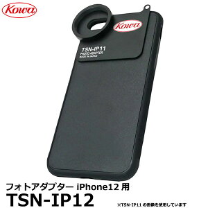 KOWA R[ TSN-IP12 X}[gtHptHgA_v^[ iPhone12p y[ z