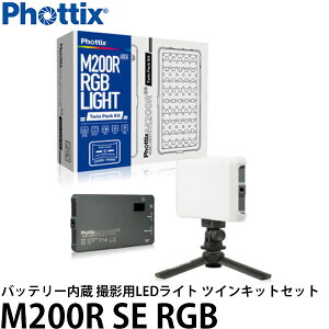 Phottix M200R SE RGBCg obe[ BepLEDCg cCLbgZbg yz