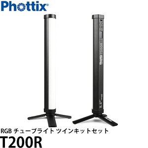 Phottix T200R RGB �`���[�u���C�g �c�C���L�b�g�Z�b�g �y���������z�y���[�z