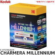 コダック CHARMERA MILLENNIUM チャーメラ ミレニアム キーチェーンデジタルカメラ ミレニアムデザイン …