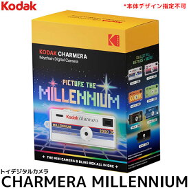 コダック CHARMERA MILLENNIUM チャーメラ ミレニアム キーチェーンデジタルカメラ ミレニアムデザイン 本体デザイン指定不可 【送料無料】【即納】