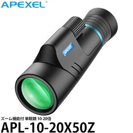 【送料無料】 APEXEL 単眼鏡 APL-10-20X50Z [ズーム機能付/防水仕様]