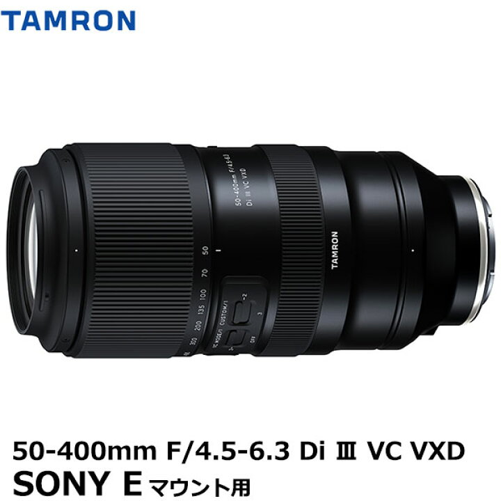 楽天市場】【送料無料】 タムロン 50-400mm F/4.5-6.3 Di III VC VXD 