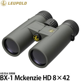 【送料無料】 Leupold 双眼鏡 BX-1 Mckenzie HD 8×42 GR グレー [8倍/防水/アウトドア/スポーツ観戦/マッケンジー/リューポルド]