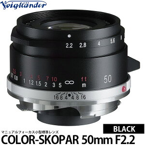 �R�V�i �t�H�N�g�����_�[ COLOR-SKOPAR 50mm F2.2 VM�}�E���g �u���b�N �y���������z