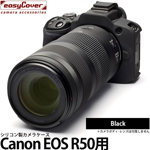  ジャパンホビーツール シリコンカメラケース イージーカバー Canon EOS R50専用 ブラック [キヤノン用 シリコンケース カメラジャケット EasyCover]