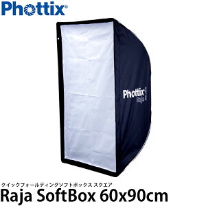 Phottix Raja �N�C�b�N�t�H�[���f�B���O �\�t�g�{�b�N�X �X�N�G�A 60×90cm �y���������z �����i�F7�����{�ȍ~�̔����i6/15���݁j