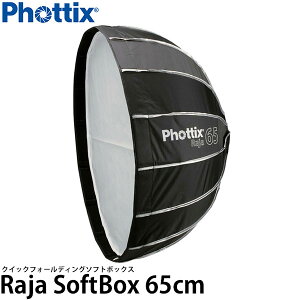 Phottix Raja �N�C�b�N�t�H�[���f�B���O �\�t�g�{�b�N�X 65cm [�ی`/�{�[�G���Y�}�E���g/���W��/�t�H�e�B�b�N�X] �y���������z