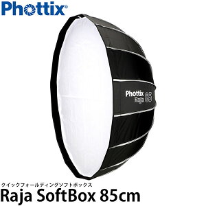 Phottix Raja �N�C�b�N�t�H�[���f�B���O �\�t�g�{�b�N�X 85cm [�ی`/�{�[�G���Y�}�E���g/���W��/�t�H�e�B�b�N�X] �y���������z