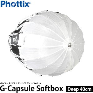 �y���������z Phottix G-Capsule �f�B�[�v�\�t�g�{�b�N�X 40cm [G�J�v�Z��/�t�H�b�e�B�N�X]