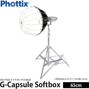 Phottix G-Capsule \tg{bNX 65cm yz